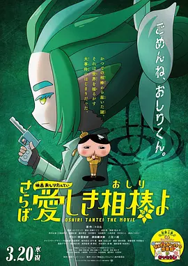 年轻的新娘：月亮升起的日子