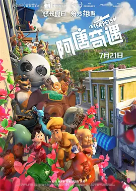 虚张声势2013
