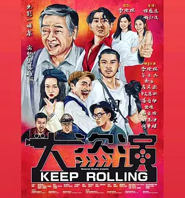 用力别停受不了了王总