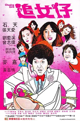 女人有毒