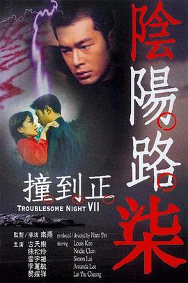 雷电将军和丘丘人生孩子