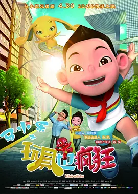 调教变态小男娃光屁股小嫩茎