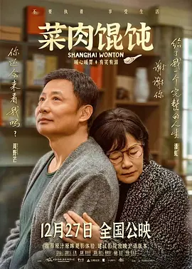 周末夫妇