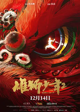 你真棒插曲快来救救我在线观看