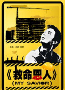 釜山行普通话版免费观看