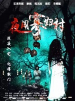 秋霞高清