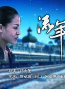色即是空2015
