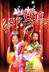 我老婆的朋友2