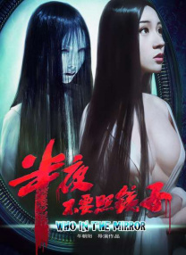 变态妈妈的监禁