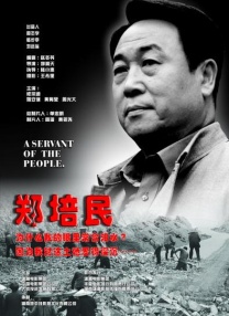 捆绑旗袍