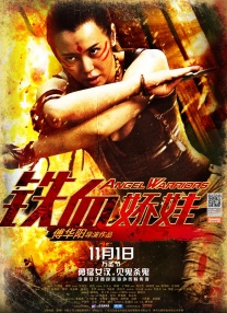 女演员裸体网球