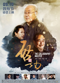 我的美妻子