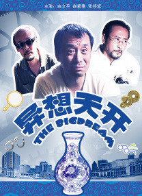被痴汉室友c翻了