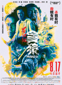 亚洲国产日韩在线人成电影