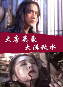 午夜主播福利视频在线观看