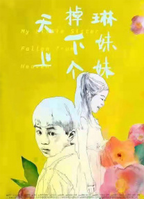 女大学生的沙龙室2