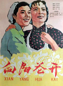 玉甫团