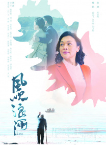 我和饥渴岳