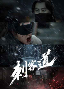 她深爱的恋情导演版