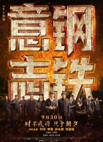 第三任妻子2020