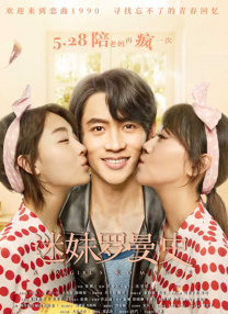 蓬莱仙山之激情诱惑