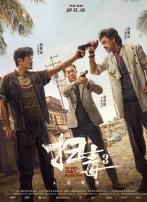 青春草视频免费观看