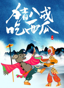 一日三餐