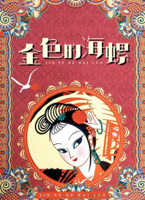 97精品一区