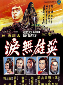欢姐的邀请